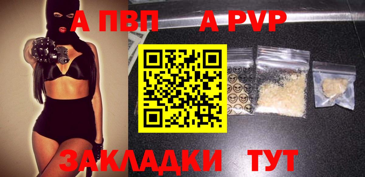 APVP Crystall Медногорск
