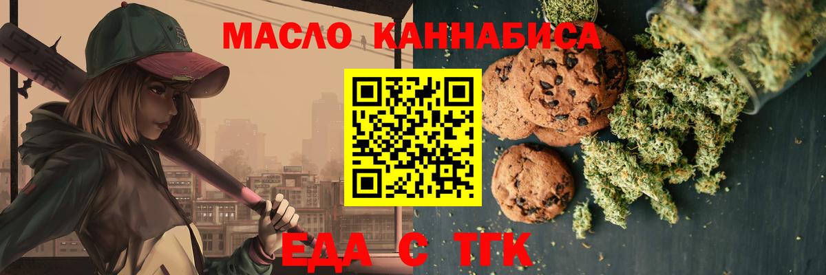 Медногорск  Canna-Cookies конопля  Вход с VPN 