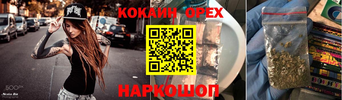 Cocaine Эквадор Медногорск