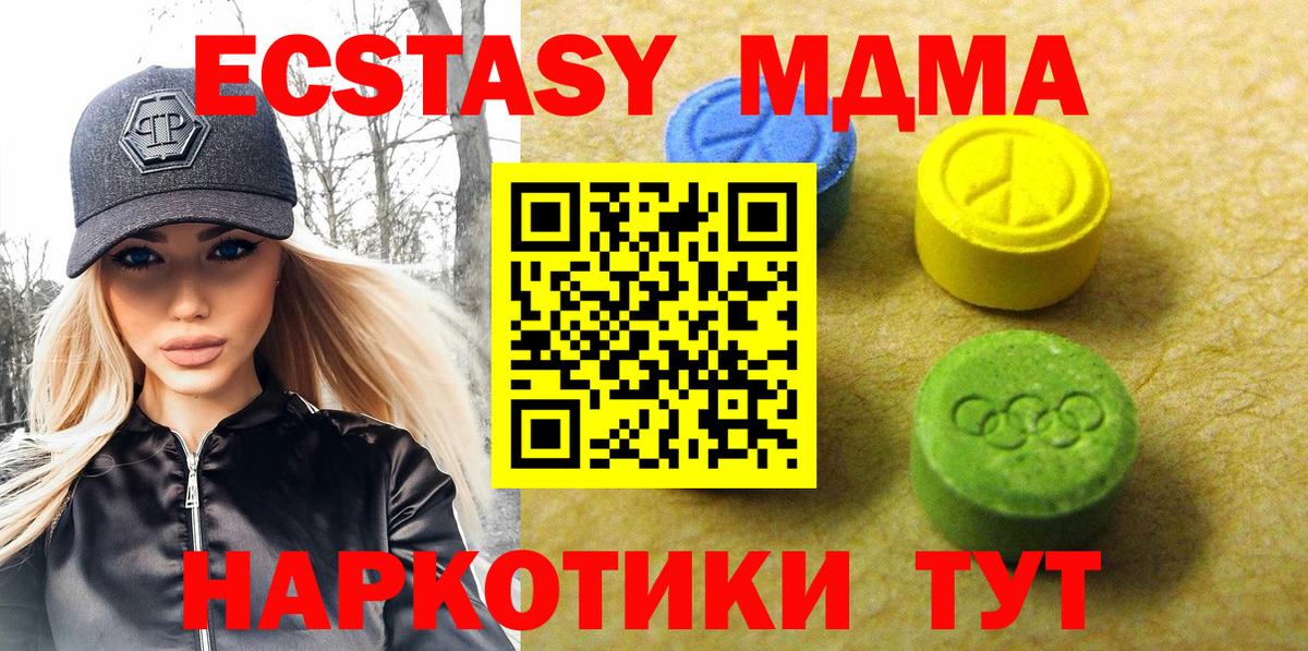 Экстази DUBAI  Ecstasy  ЭКСТАЗИ 300 mg  Медногорск  Вход с VPN 