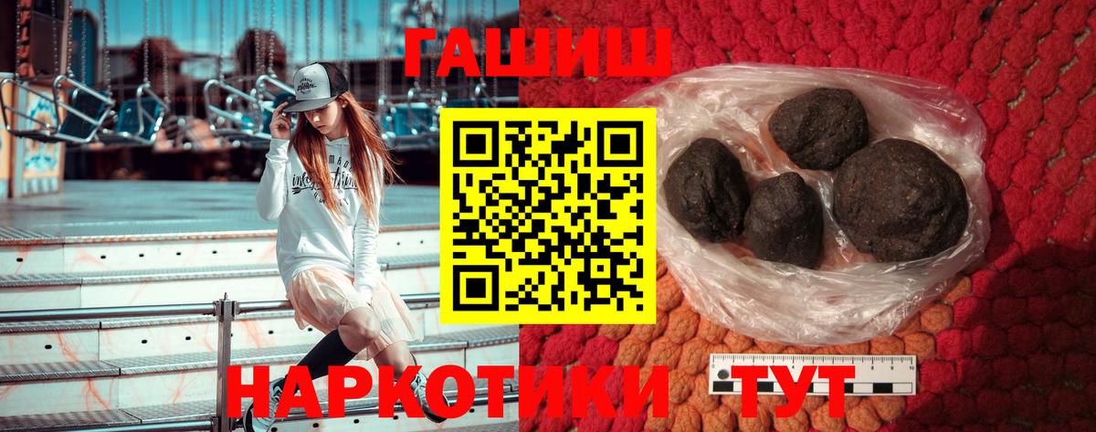 ГАШ  ГАШИШ 40% ТГК  где можно купить   Вход с VPN  ГАШ 40% ТГК  Медногорск 