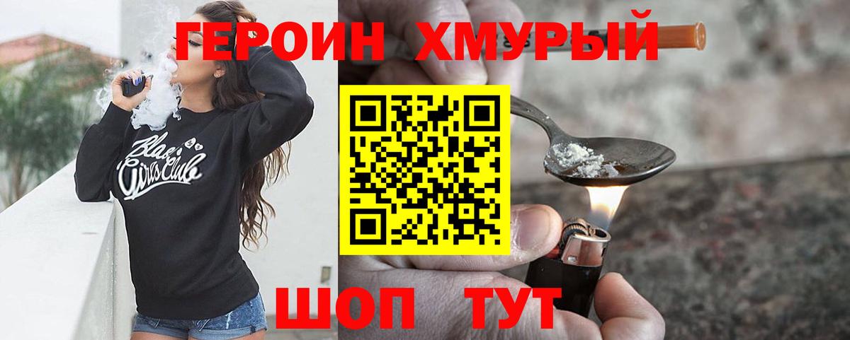 Медногорск  Героин герыч  Вход с VPN 