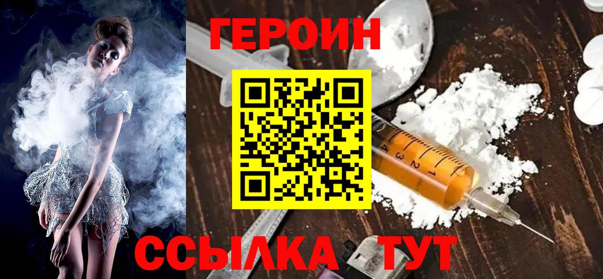 ГЕРОИН Афган Медногорск