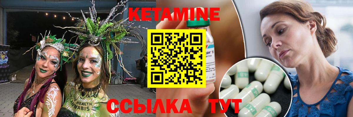 Медногорск  КЕТАМИН ketamine  Вход с VPN 