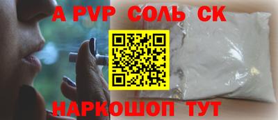 альфа пвп Гусев