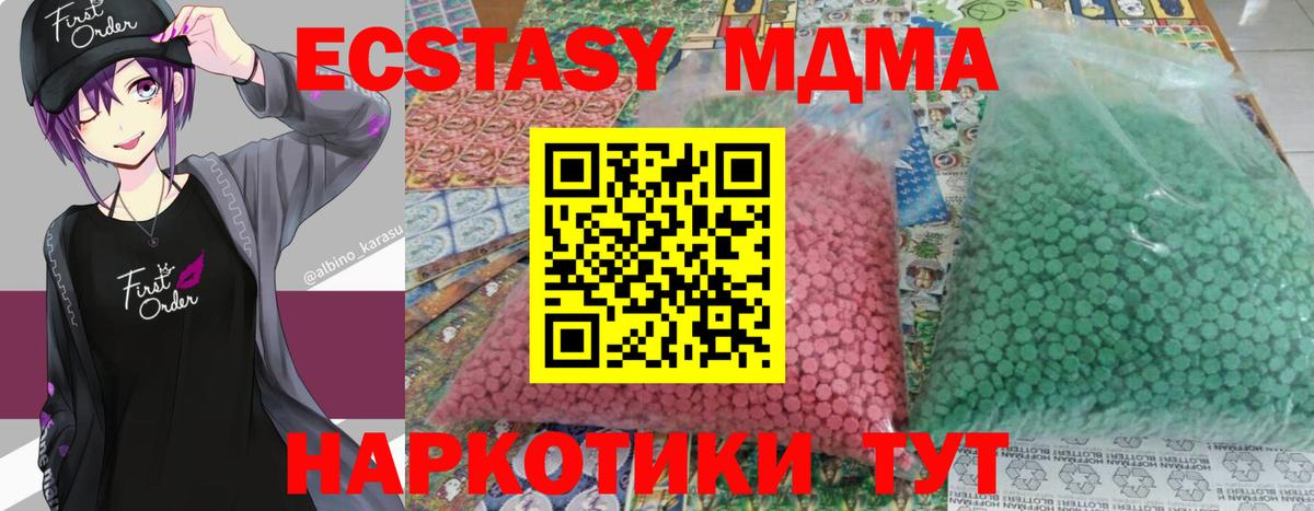 МДМА Molly Медногорск