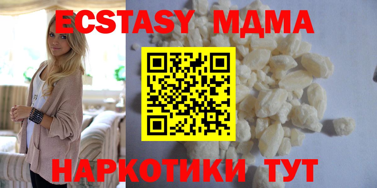 Медногорск  МДМА  Вход с VPN  МДМА VHQ 
