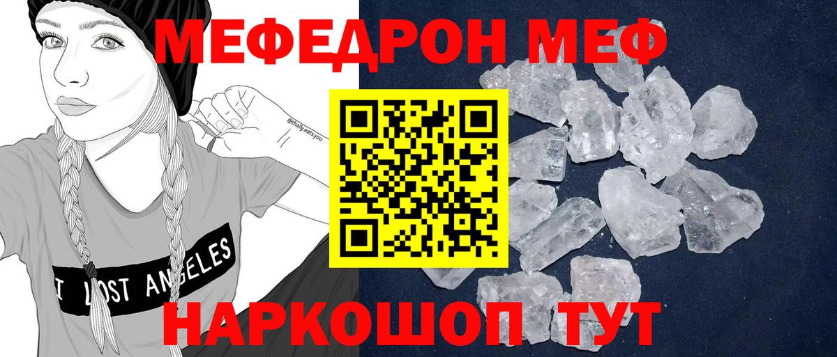 Мефедрон мука Медногорск