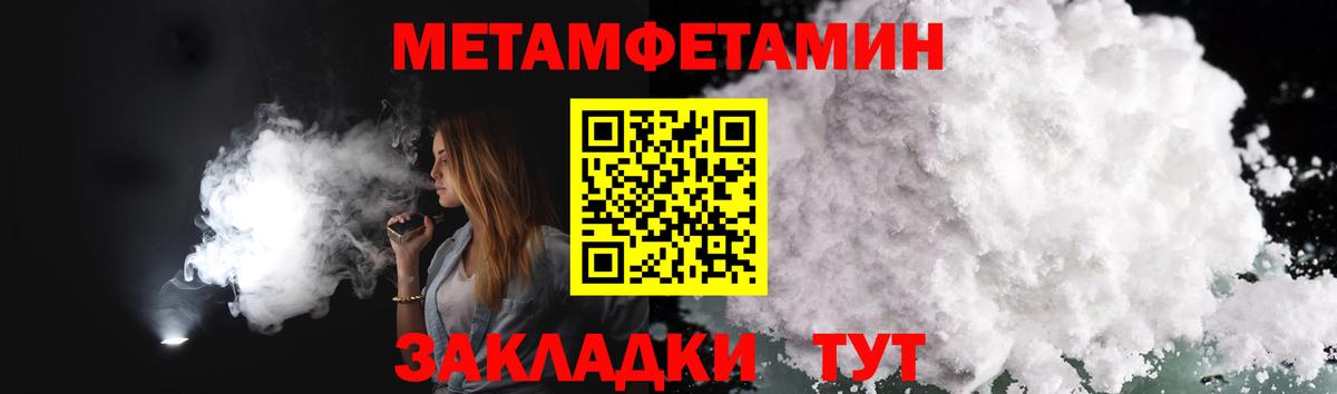Метамфетамин Декстрометамфетамин 99.9% Медногорск
