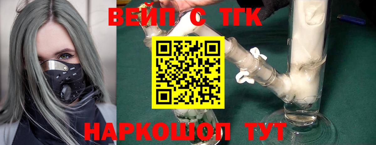 ТГК Wax Медногорск