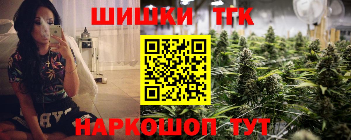 Медногорск  Канабис семена  Вход с VPN  Бошки Шишки сатива  Конопля планчик 